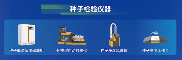 種在浙里，創(chuàng)芯未來(lái)丨托普云農(nóng)亮相2024浙江瓜菜新品種大會(huì)