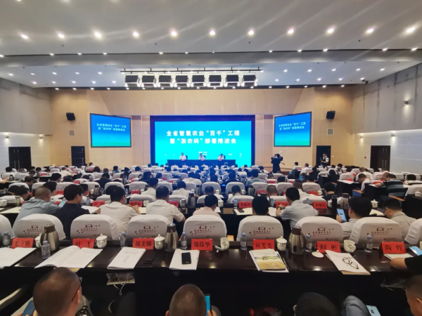 浙江省智慧農(nóng)業(yè)“百千”工程暨“浙農(nóng)碼”部署推進會召開，托普云農(nóng)數(shù)字賦能農(nóng)業(yè)智慧化發(fā)展