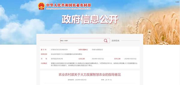 托普云農(nóng)打造“數(shù)智大田”，為農(nóng)田裝上智慧大腦