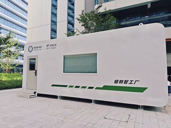 聚焦農(nóng)業(yè)科技創(chuàng)新，托普云農(nóng)助力湘湖實驗室植物智工廠種出“智慧菜”