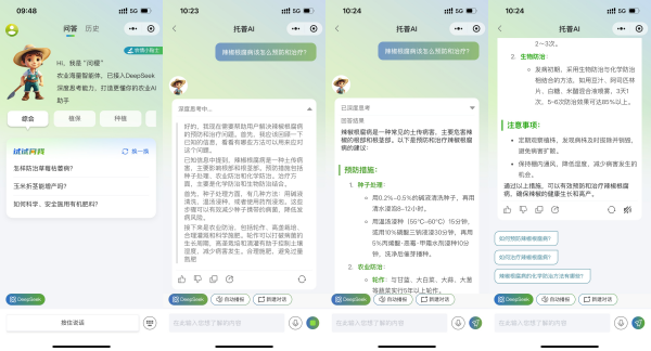 托普云農(nóng)AI智能體“問稷”接入DeepSeek，持續(xù)拓寬“AI+農(nóng)業(yè)”全場景應(yīng)用